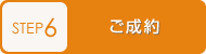 STEP6 ������